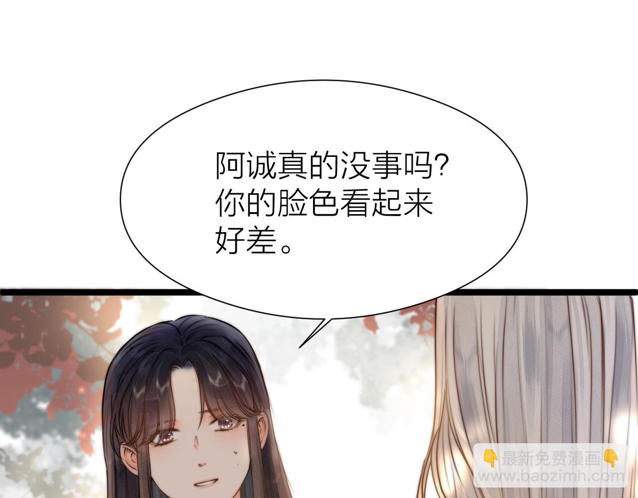 第93话 阿诚的心意(1/2)-第100话