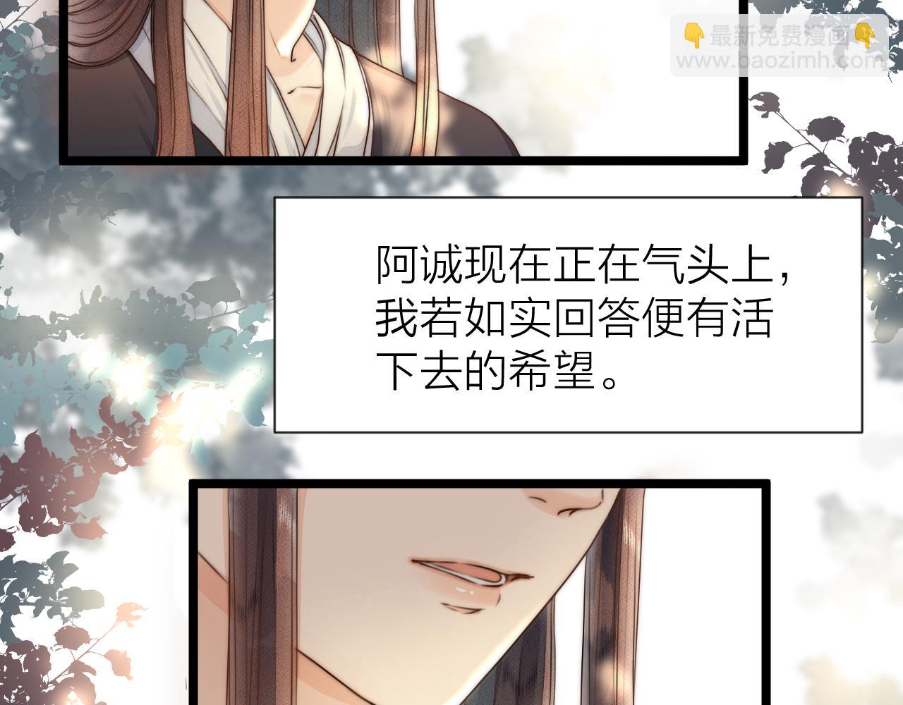 第93话 阿诚的心意(1/2)-第100话