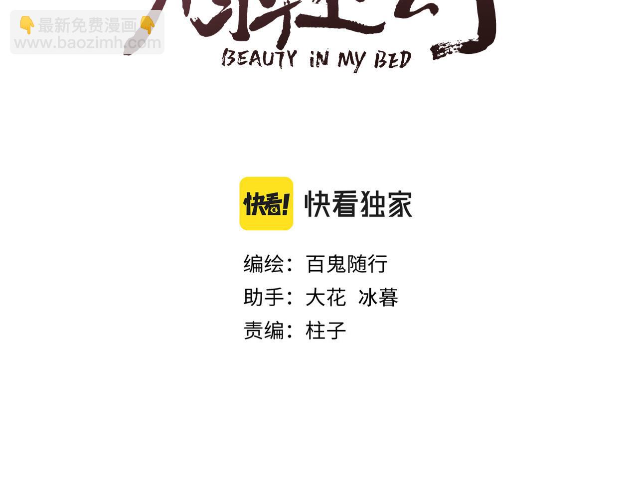 第97话 这算发糖吗？(1/2)-第104话