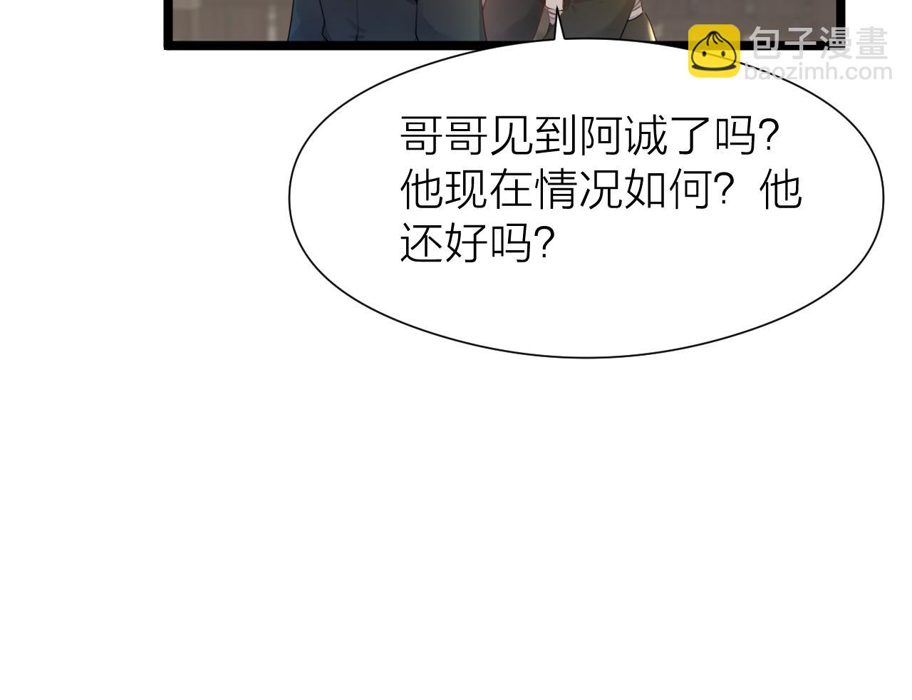 第97话 这算发糖吗？(1/2)-第104话