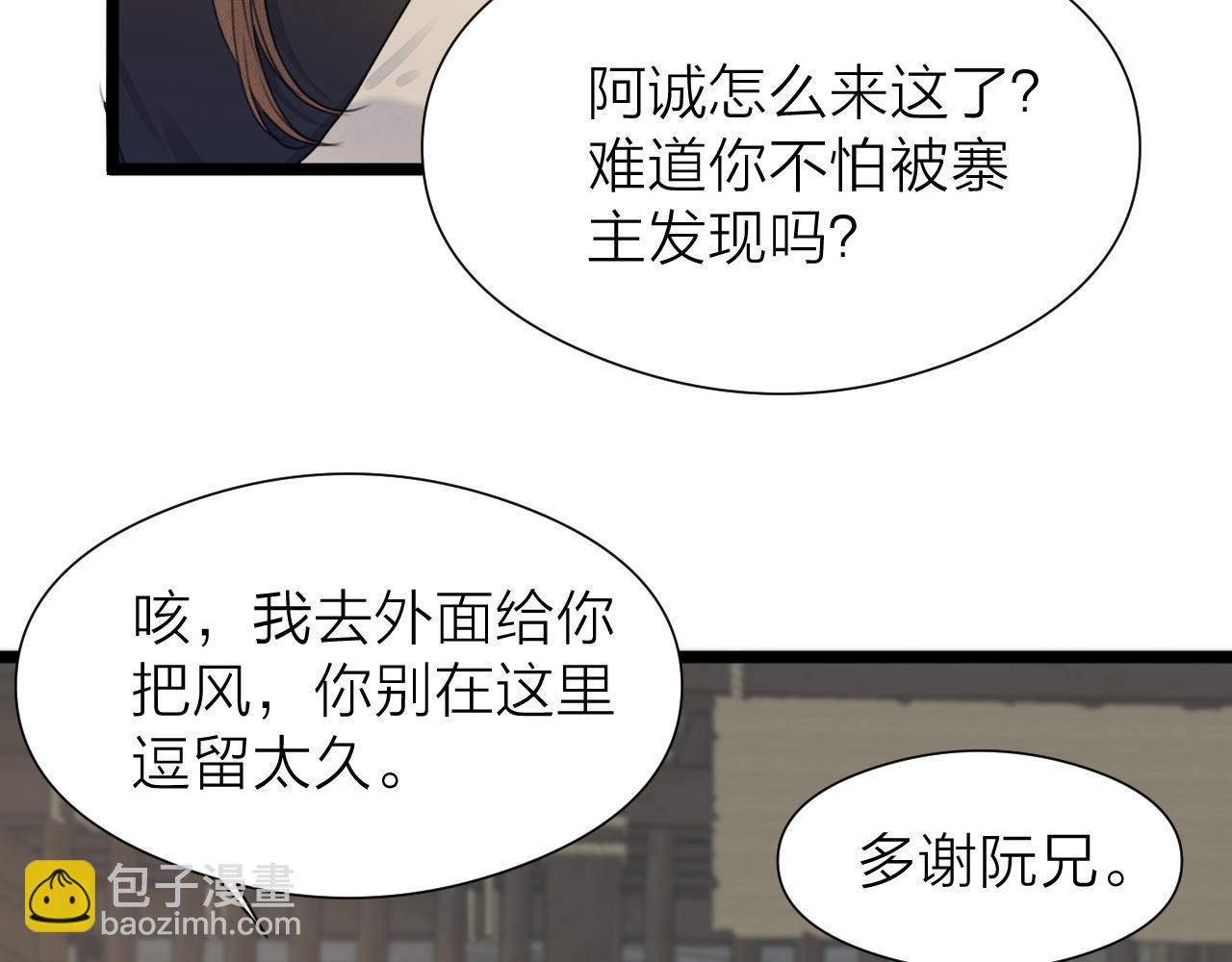 第97话 这算发糖吗？(1/2)-第104话