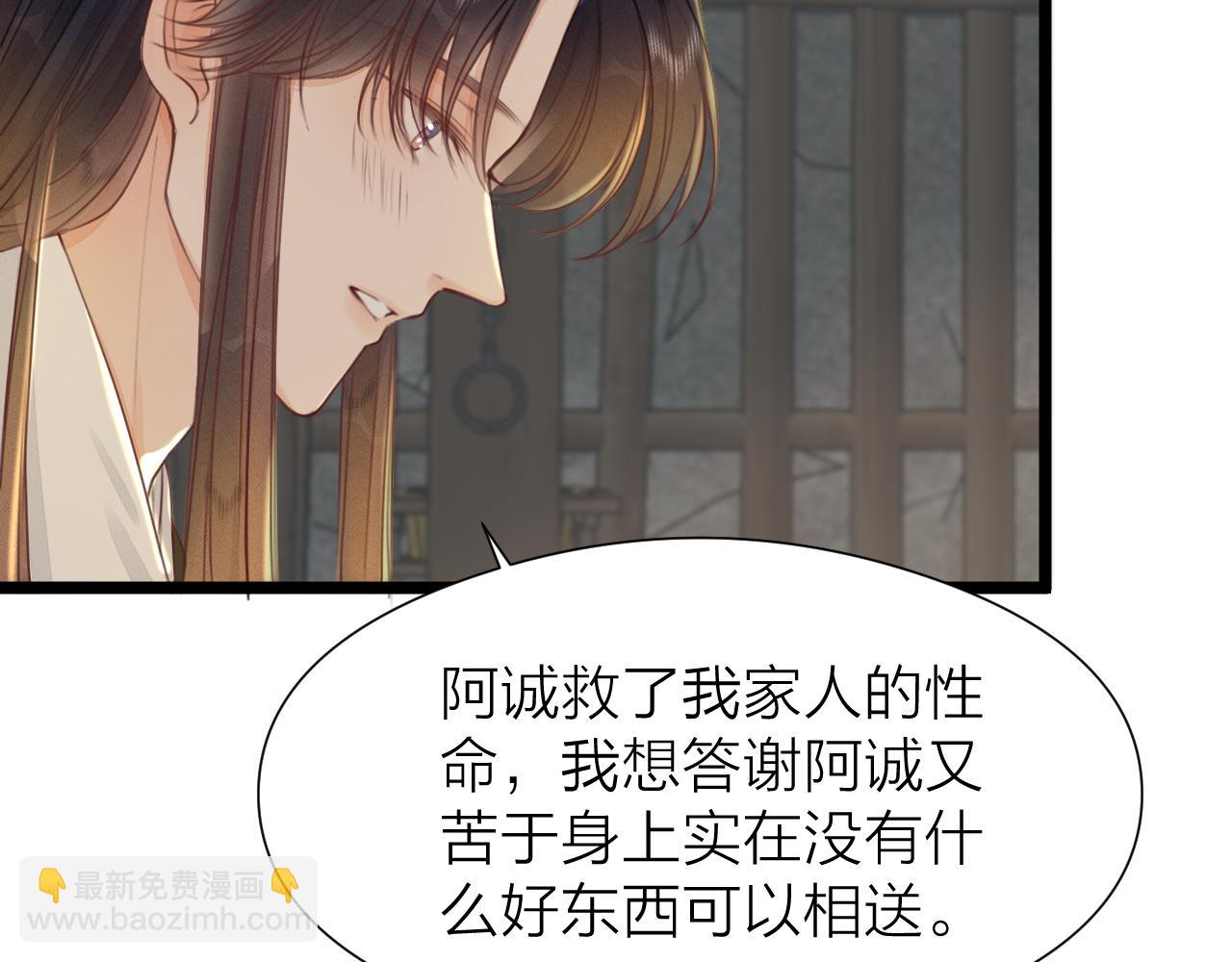 第97话 这算发糖吗？(1/2)-第104话