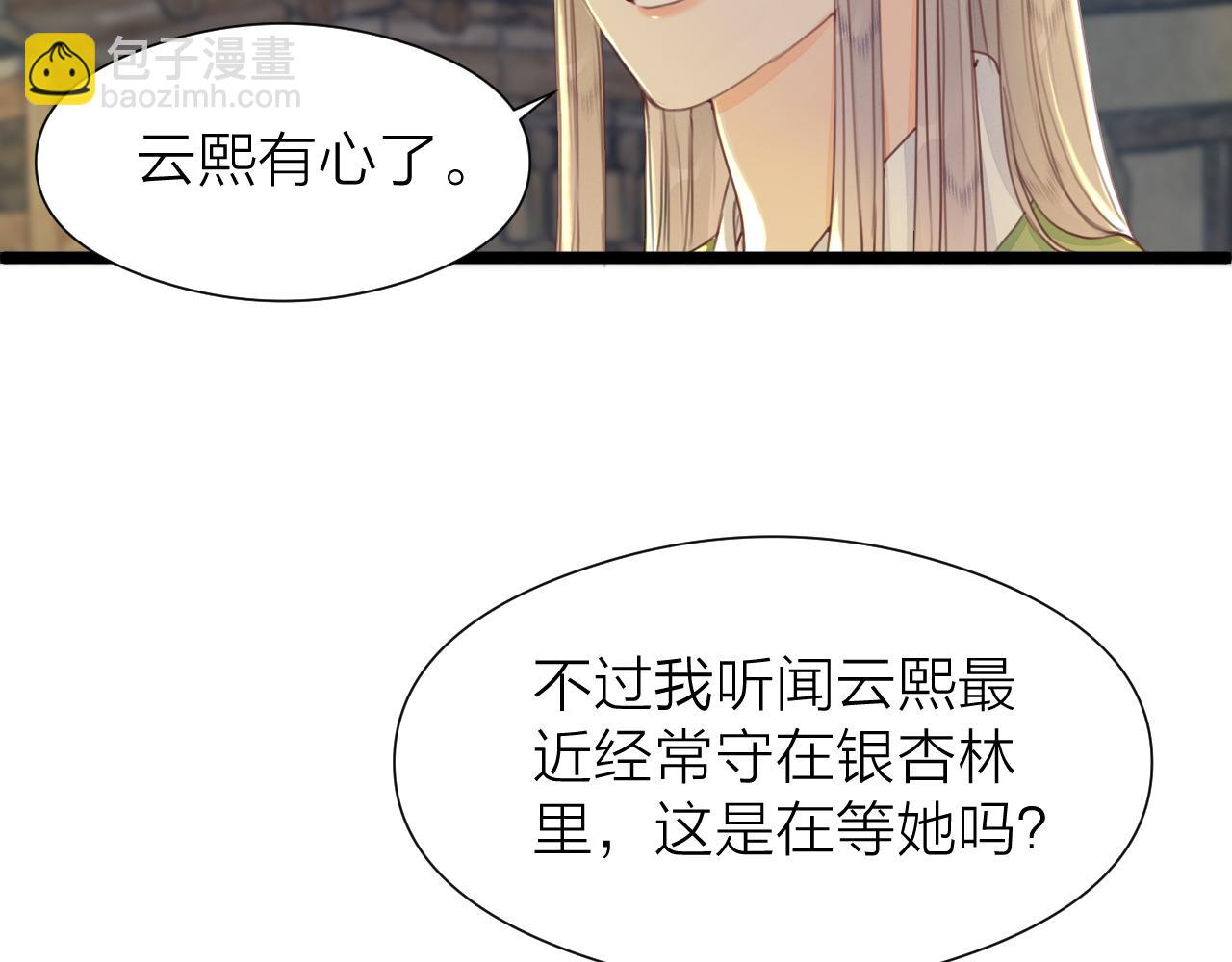 第97话 这算发糖吗？(1/2)-第104话