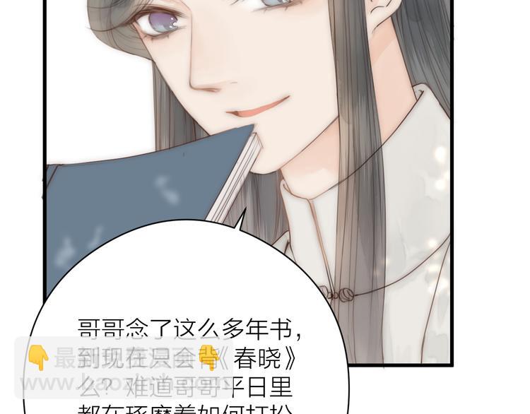 第10话 作弄哥哥(1/2)-第12话