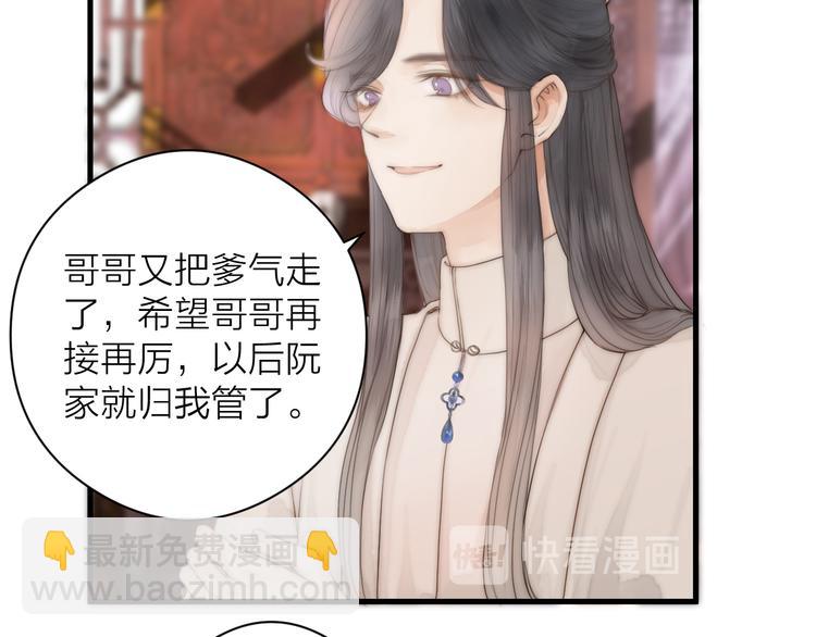 第10话 作弄哥哥(1/2)-第12话