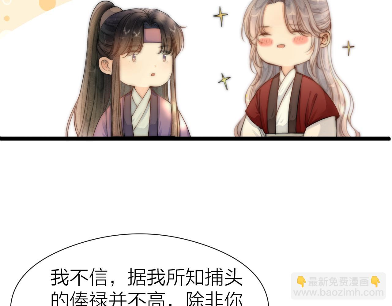 第103话 惊喜和惊吓(1/2)-第110话