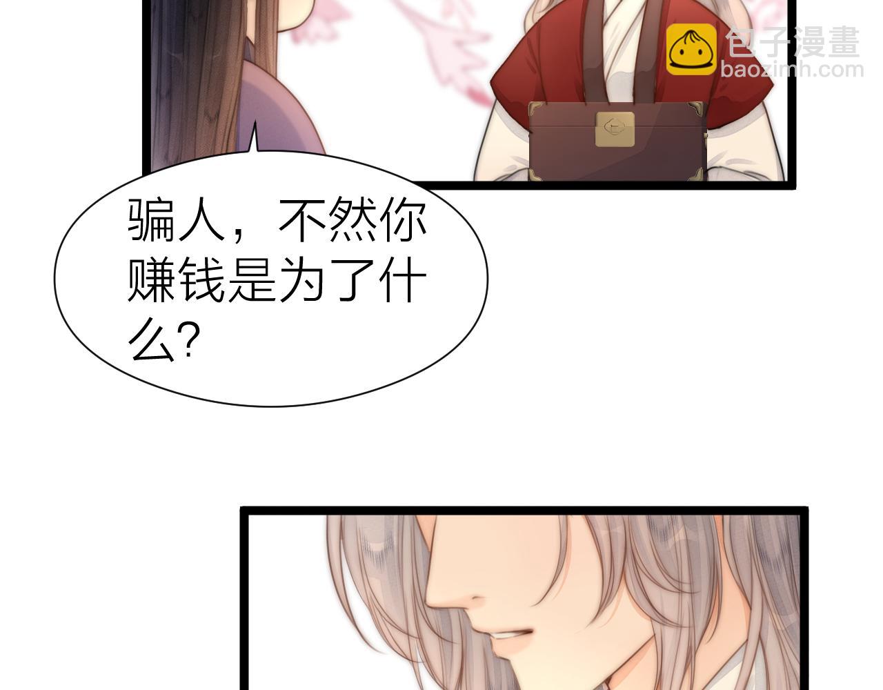 第103话 惊喜和惊吓(1/2)-第110话