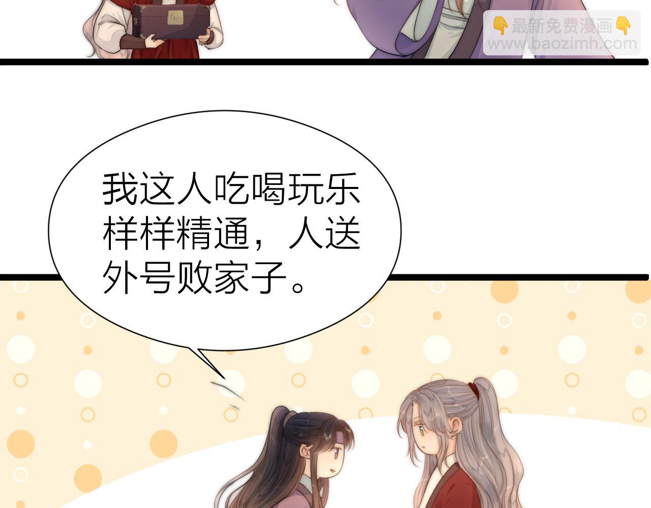 第103话 惊喜和惊吓(1/2)-第110话