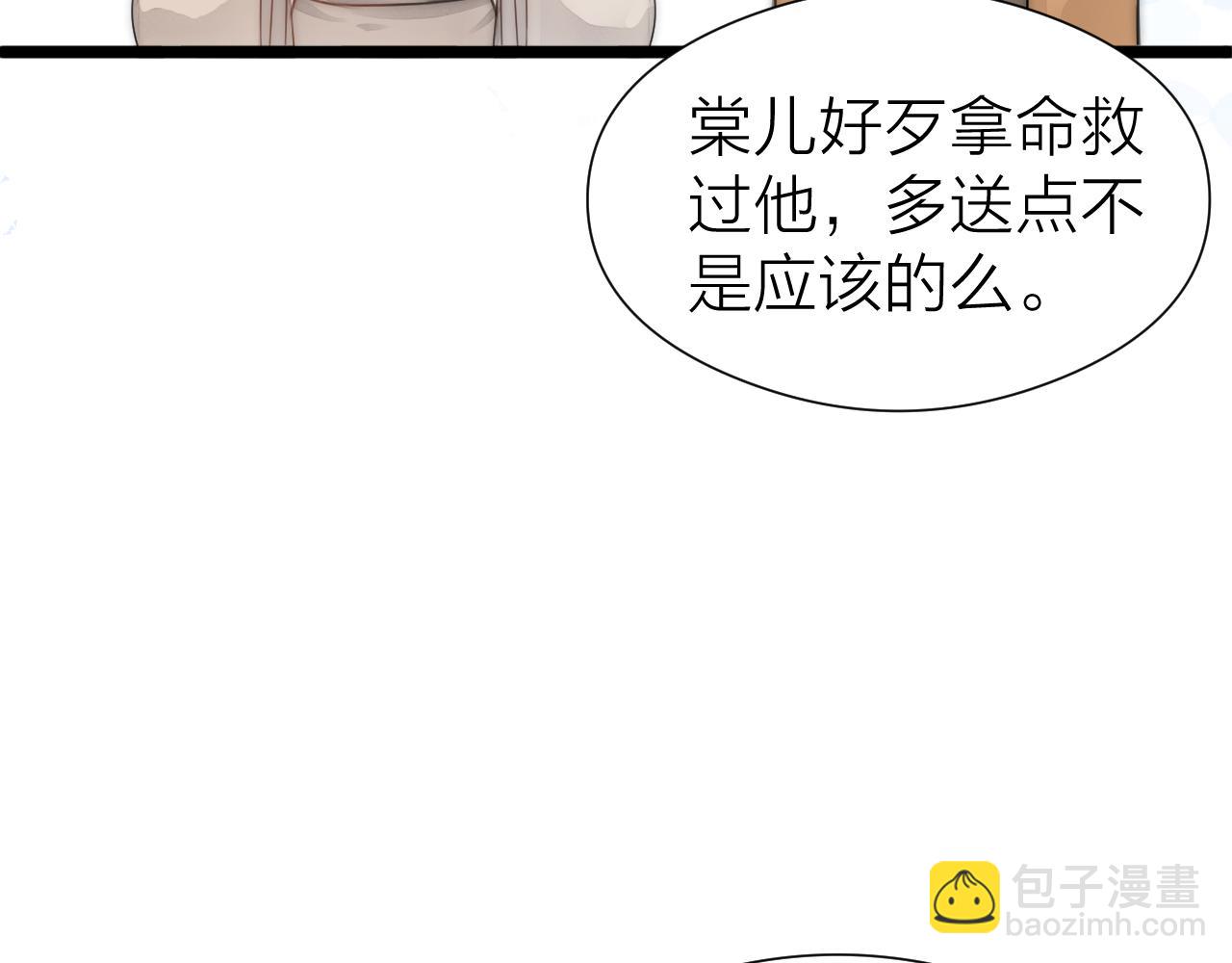 第103话 惊喜和惊吓(1/2)-第110话