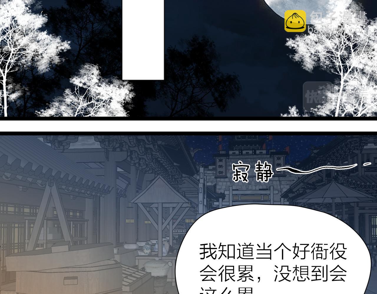 第105话  没有人比我更了解你(1/2)-第112话