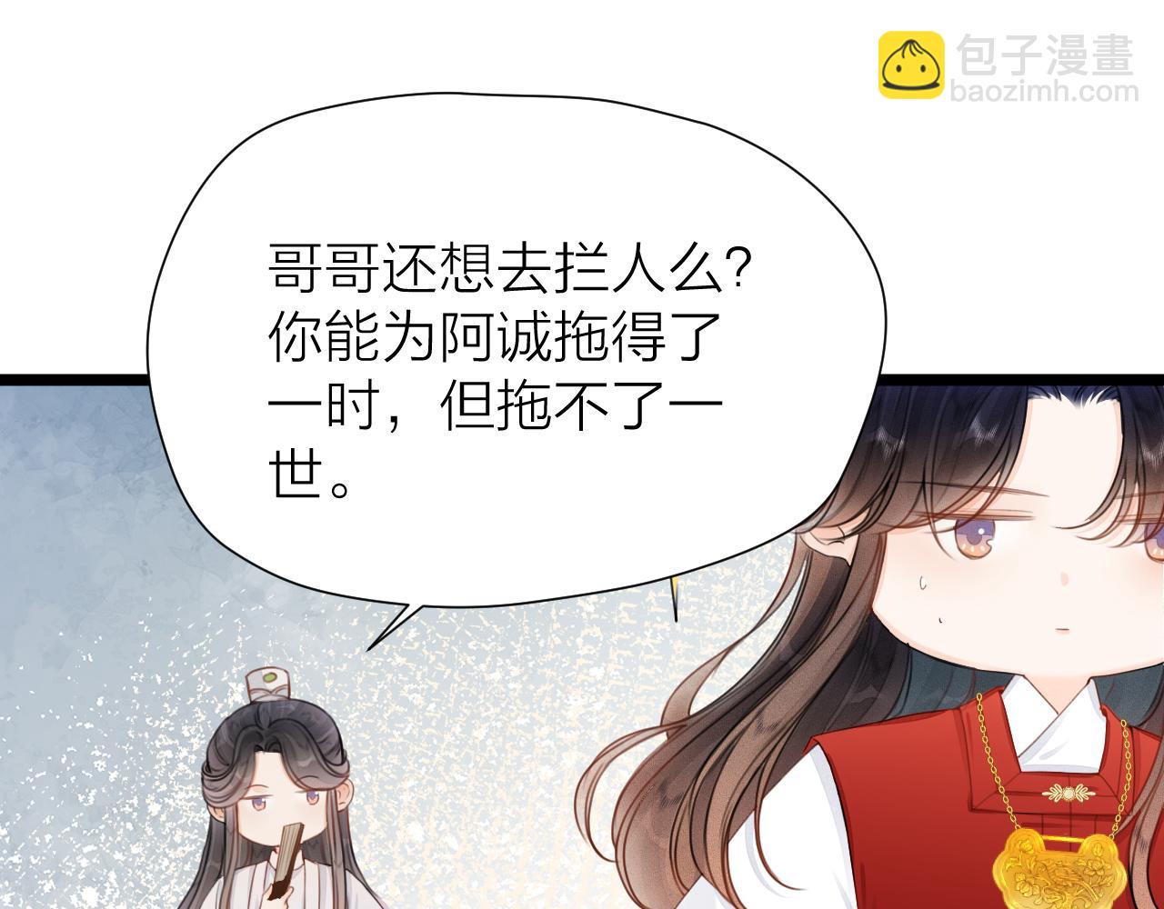 第105话  没有人比我更了解你(1/2)-第112话