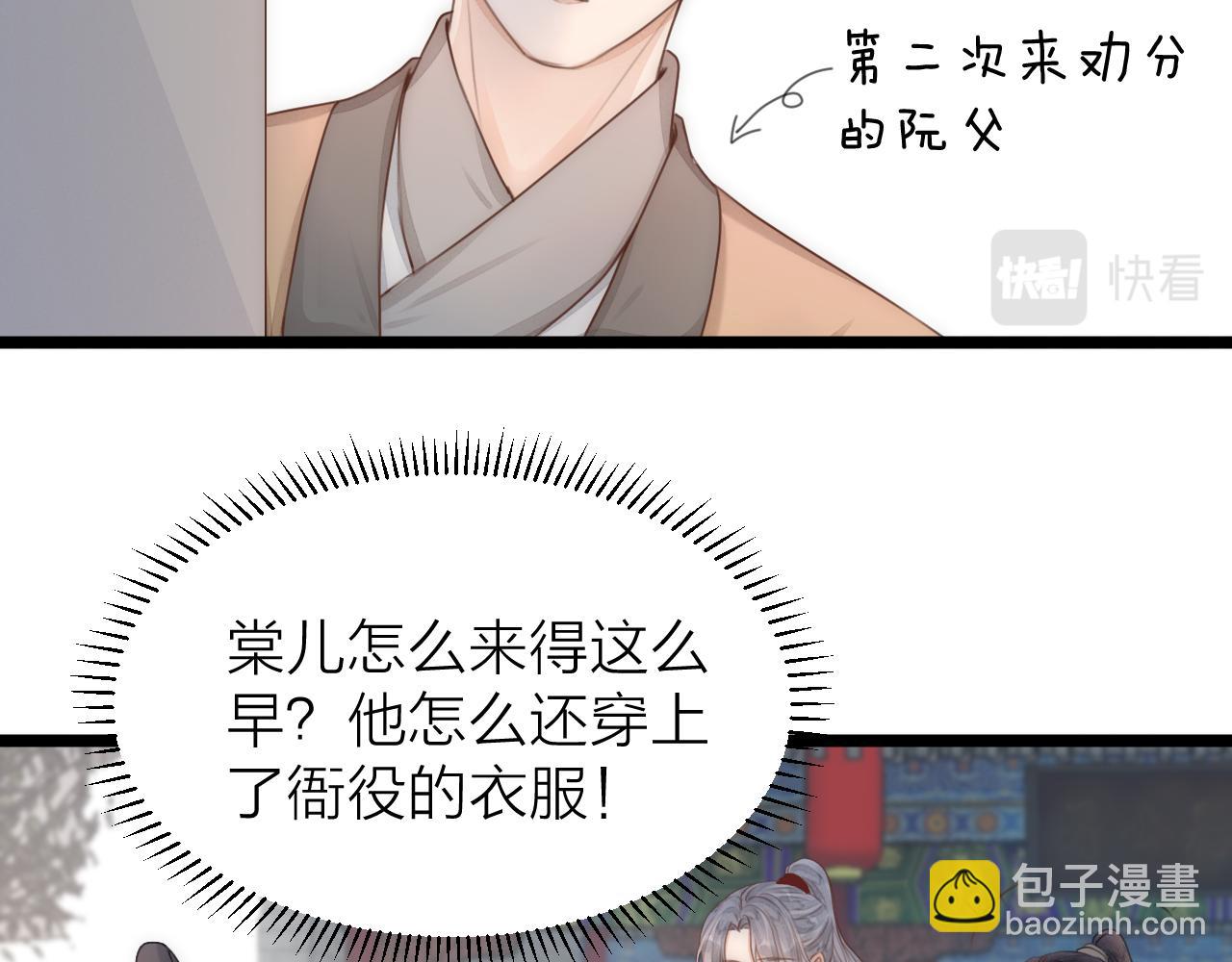 第107话 小衙役(1/2)-第114话