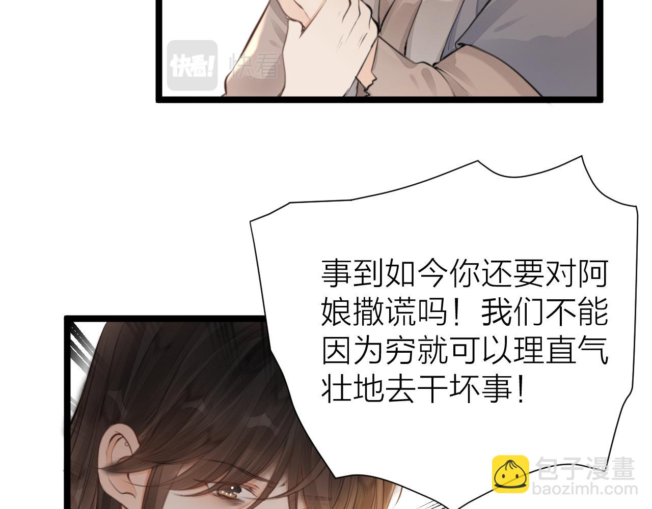 第109话 《阮棠语录》其四十(1/2)-第116话