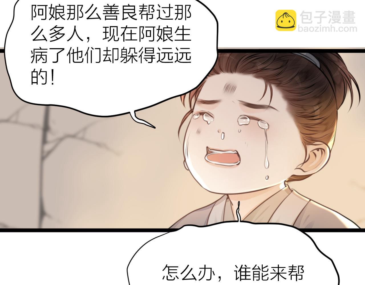 第109话 《阮棠语录》其四十(1/2)-第116话