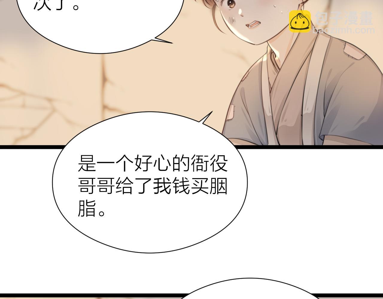 第109话 《阮棠语录》其四十(1/2)-第116话