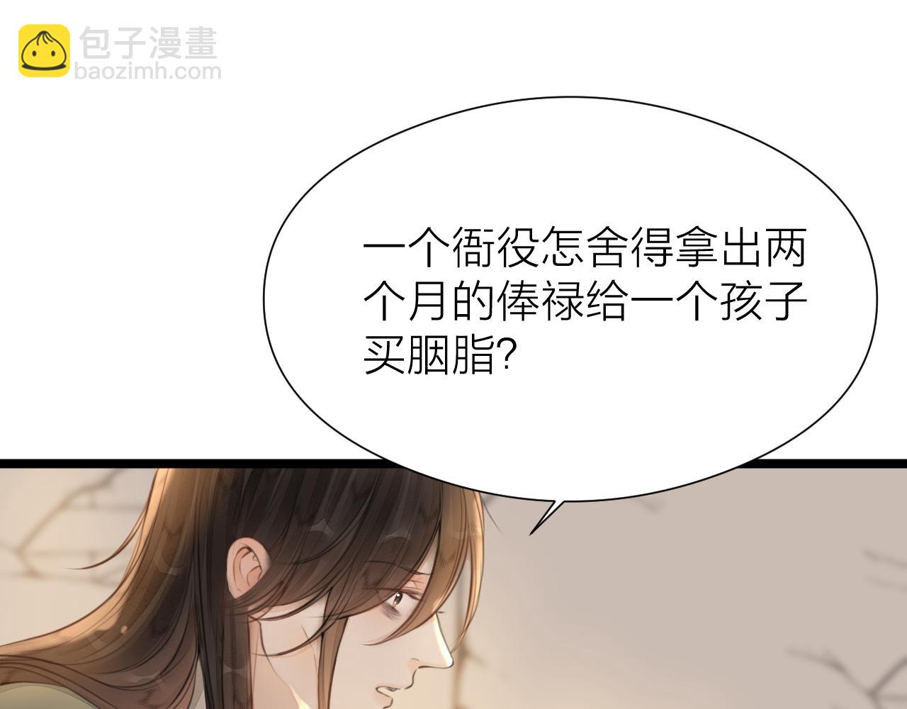 第109话 《阮棠语录》其四十(1/2)-第116话