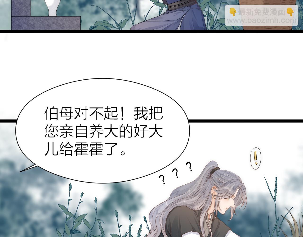 第111话 春风花草香(1/2)-第118话