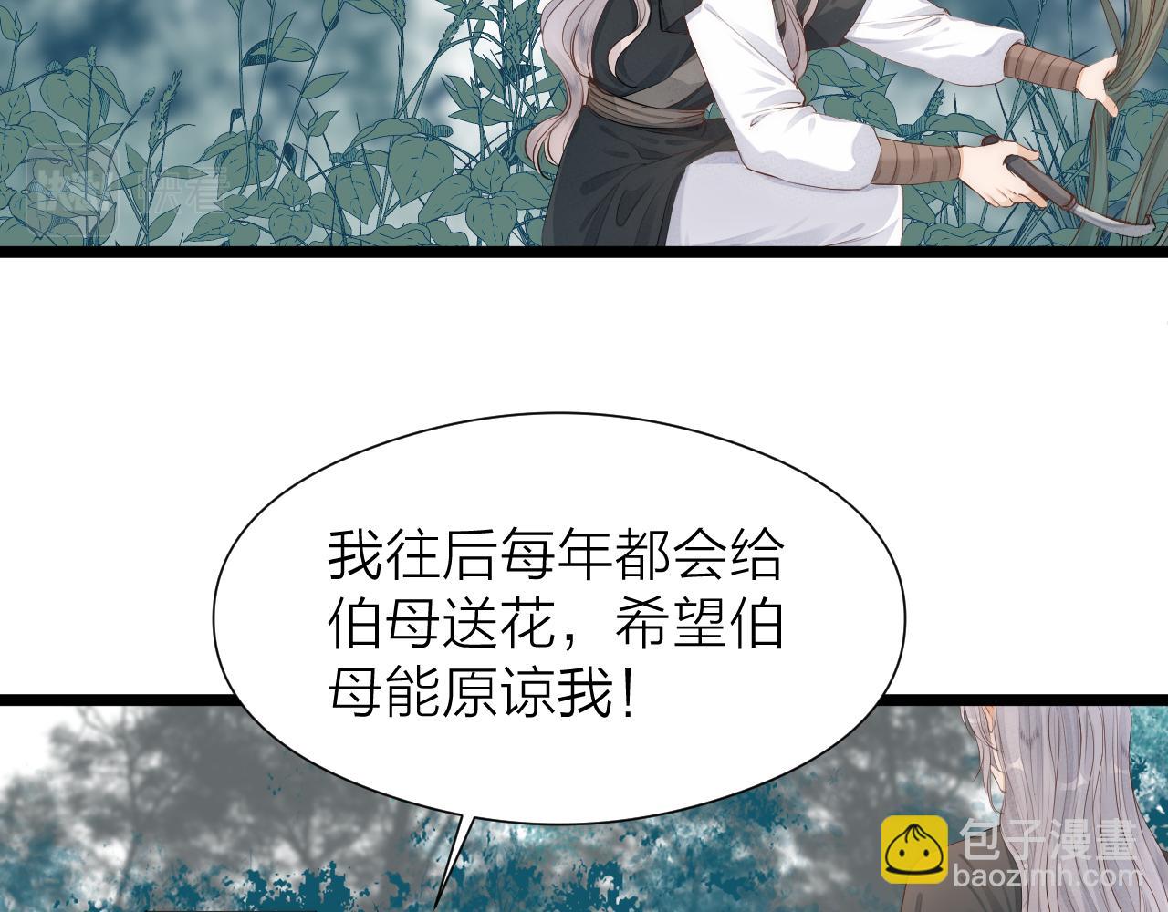 第111话 春风花草香10