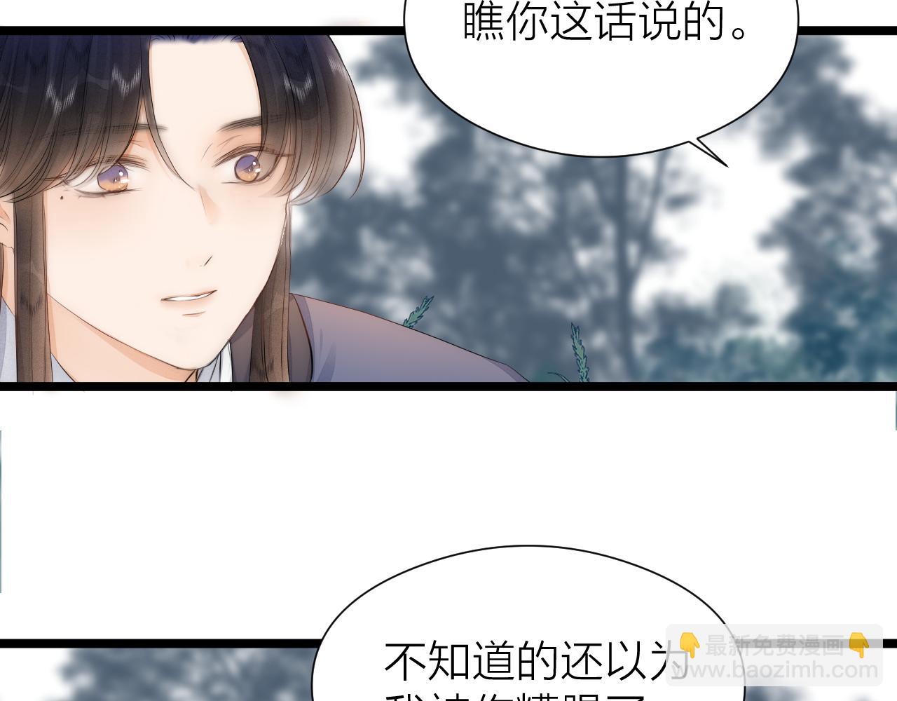 第111话 春风花草香(1/2)-第118话