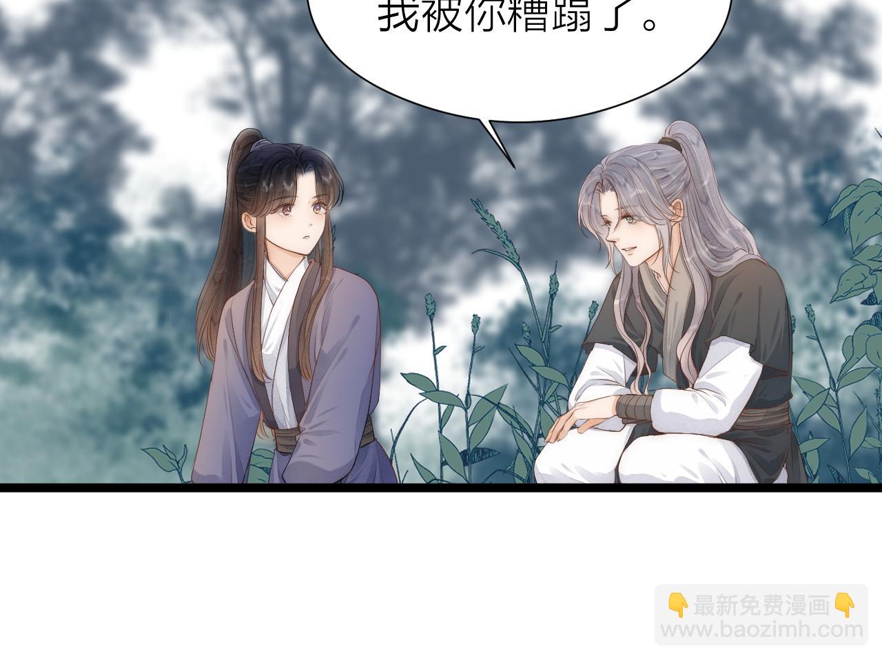 第111话 春风花草香(1/2)-第118话