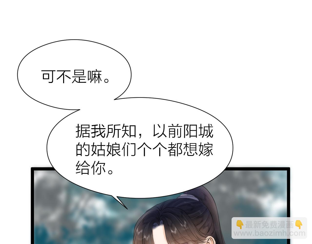 第111话 春风花草香(1/2)-第118话