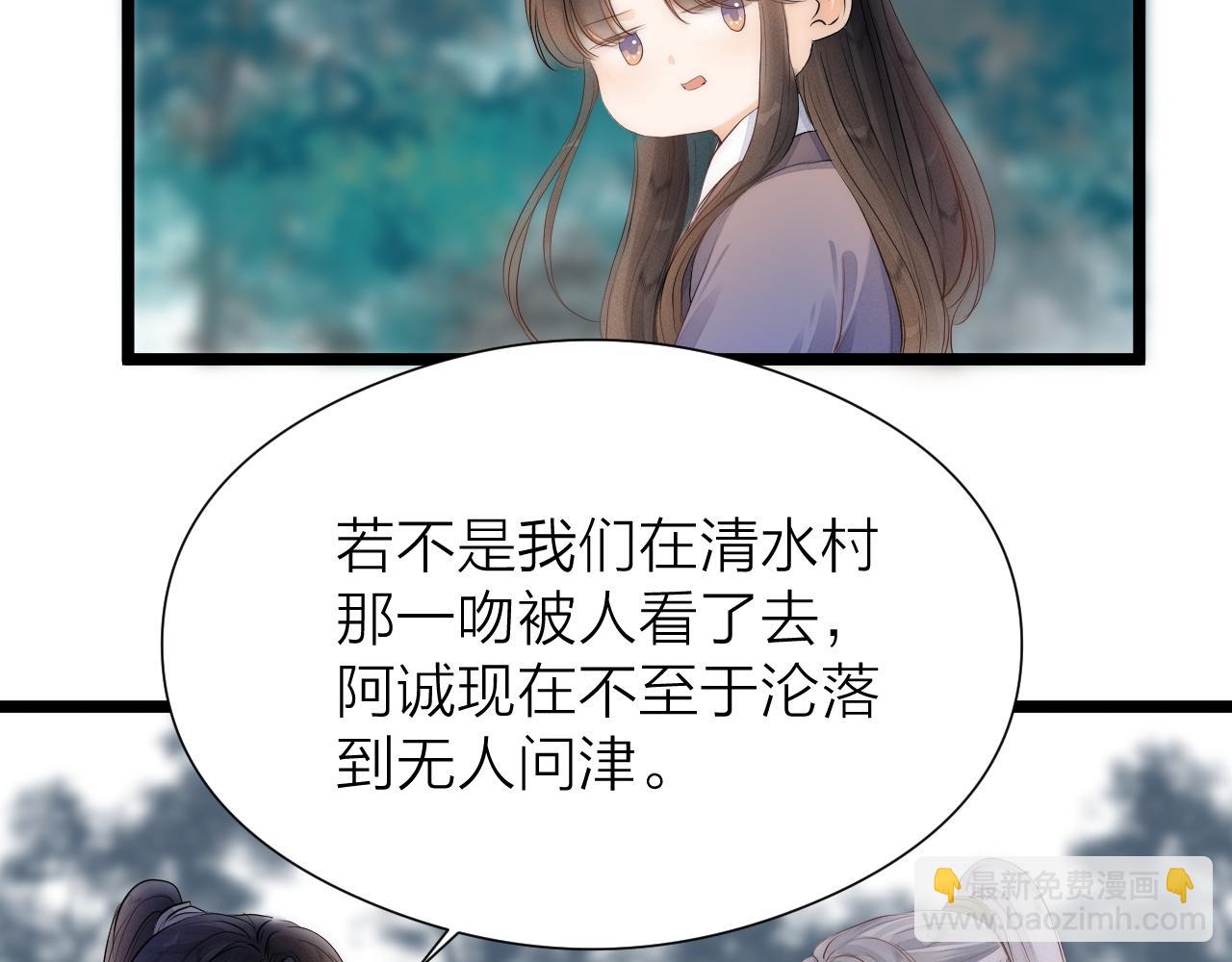 第111话 春风花草香(1/2)-第118话