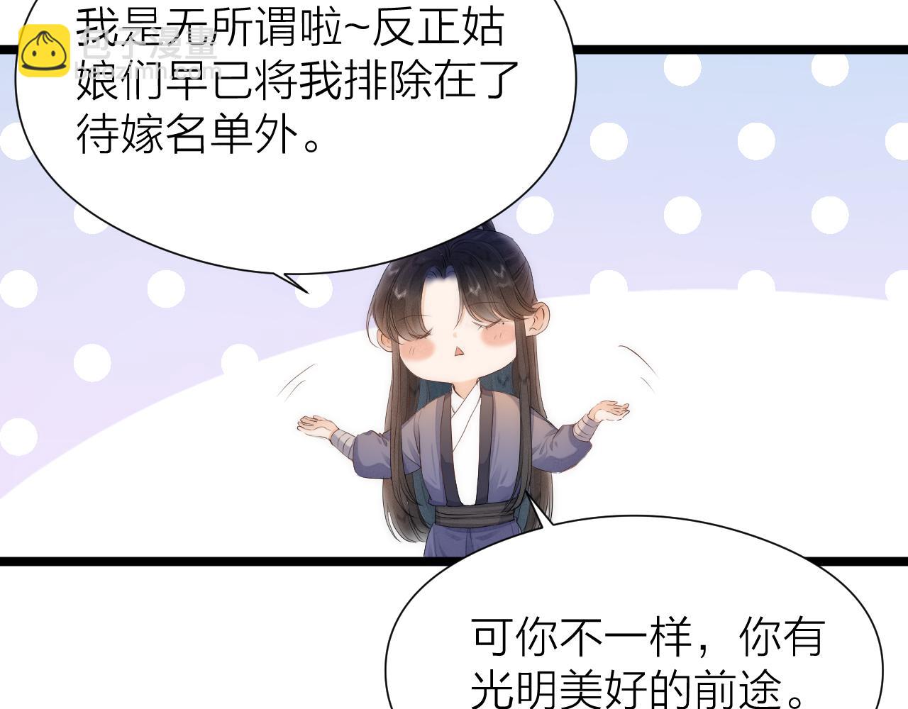 第111话 春风花草香(1/2)-第118话