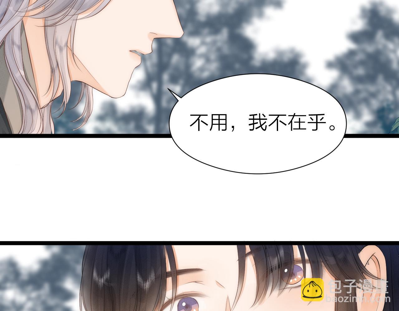 第111话 春风花草香(1/2)-第118话