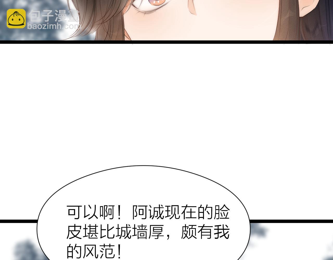 第111话 春风花草香(1/2)-第118话