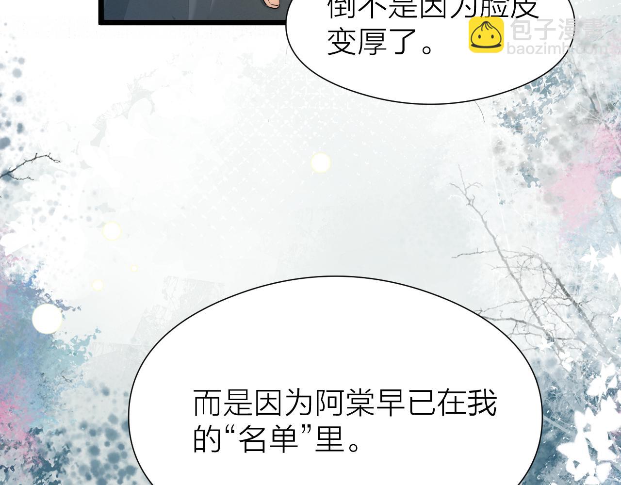 第111话 春风花草香(1/2)-第118话