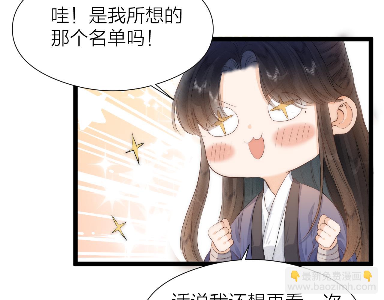 第111话 春风花草香(1/2)-第118话