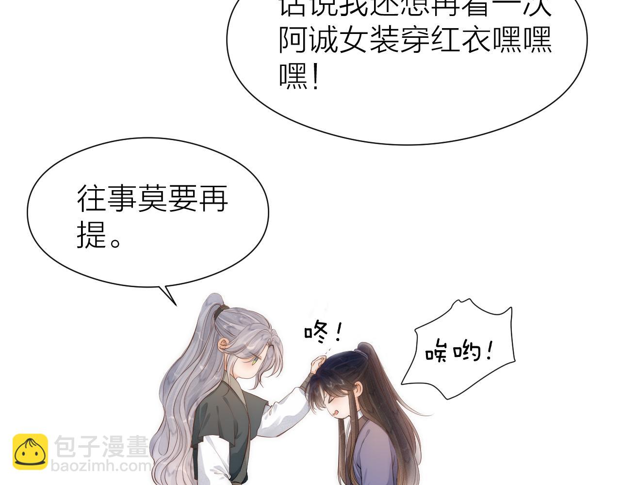 第111话 春风花草香(1/2)-第118话