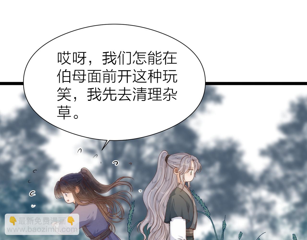 第111话 春风花草香(1/2)-第118话