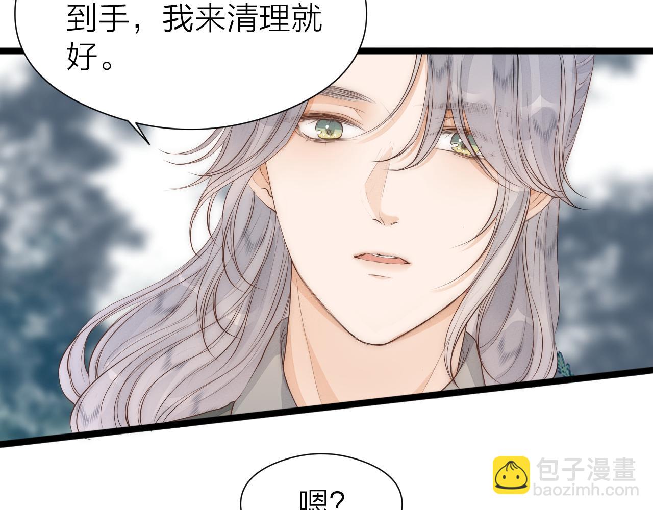 第111话 春风花草香(1/2)-第118话