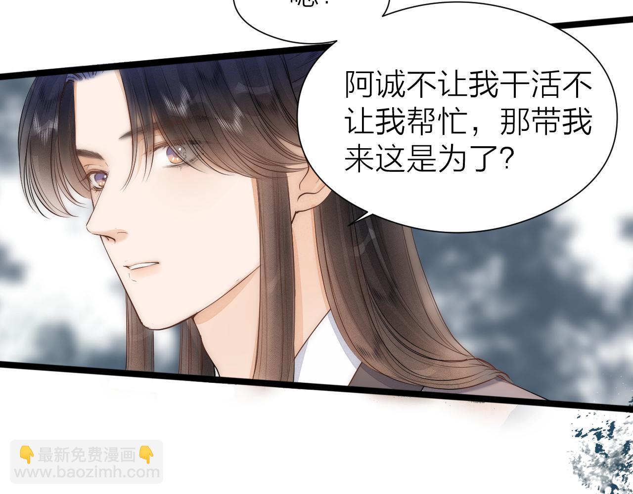 第111话 春风花草香(1/2)-第118话