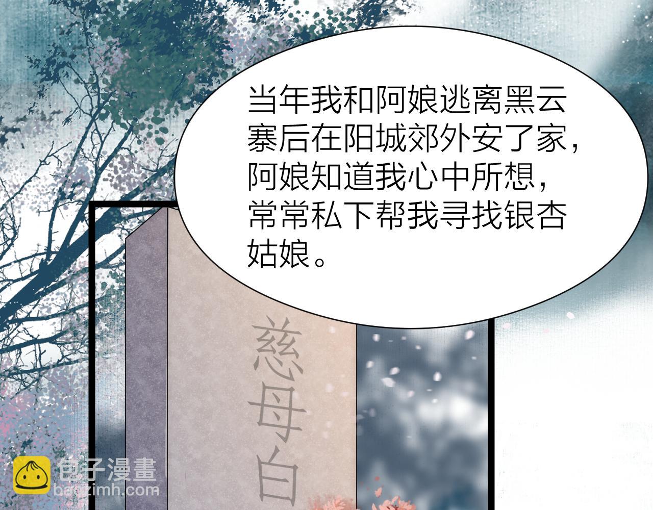 第111话 春风花草香(1/2)-第118话