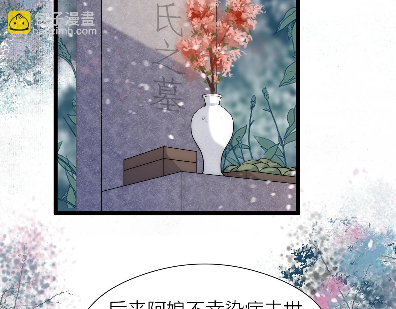 第111话 春风花草香(1/2)-第118话