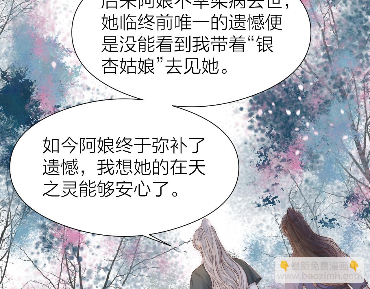 第111话 春风花草香(1/2)-第118话