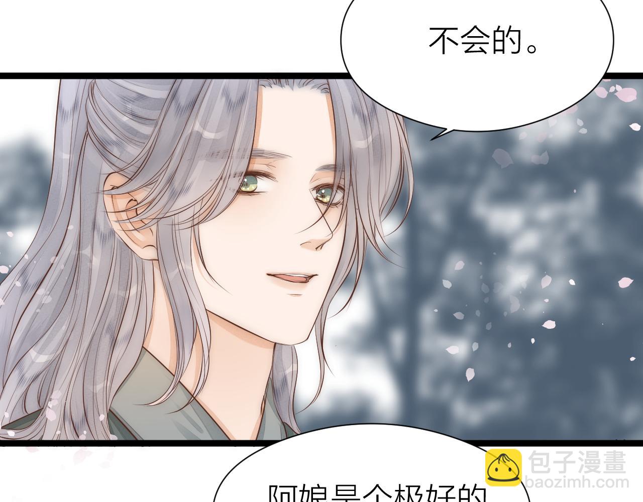 第111话 春风花草香(1/2)-第118话