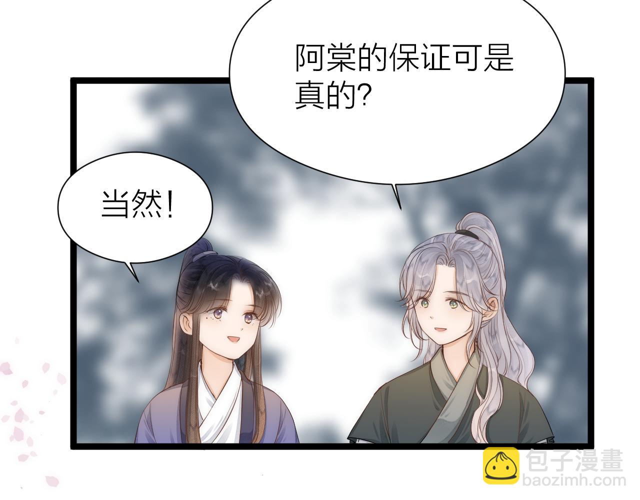 第111话 春风花草香(1/2)-第118话