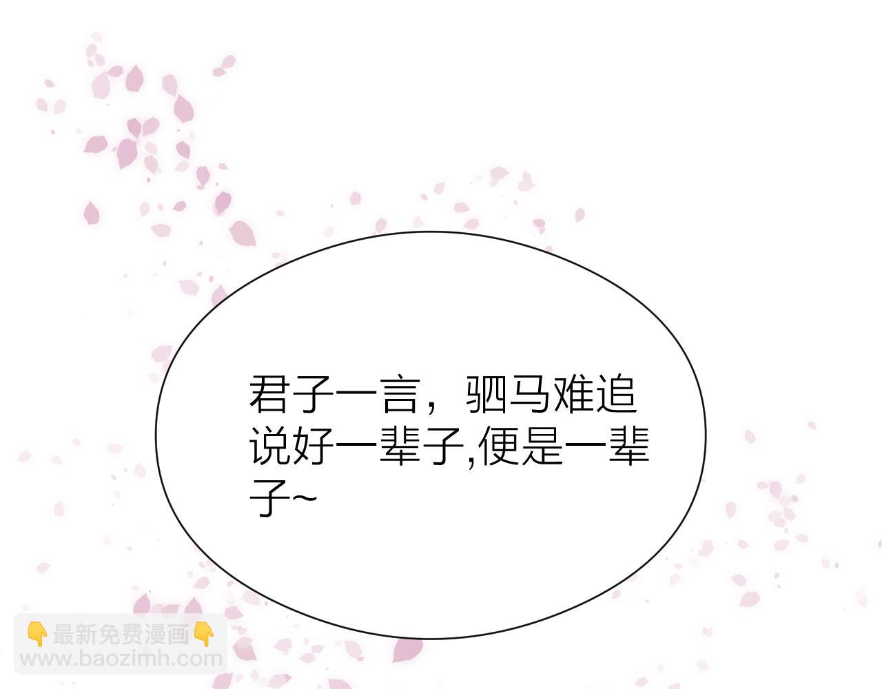 第111话 春风花草香(1/2)-第118话