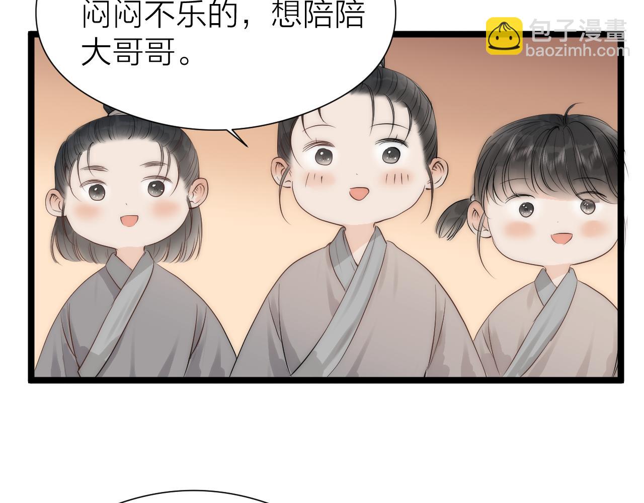 榻上公子 - 师徒番外篇：师父收新徒了！(1/2) - 7