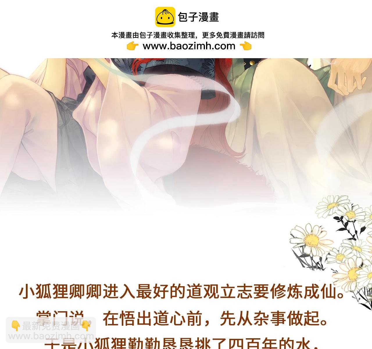 新作来了-第124话