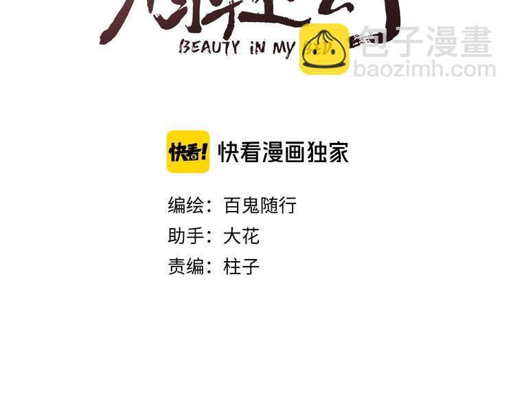 第12话 阿棠说的对(1/3)-第14话