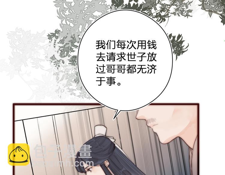 第14话 阿诚学坏了(1/2)-第16话