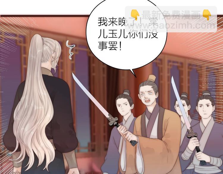 第16话 醉美人(1/2)-第18话