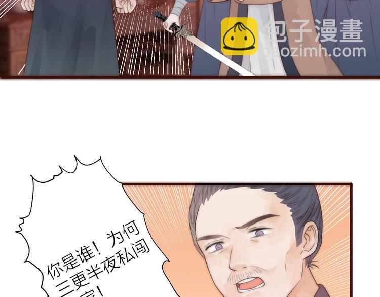 第16话 醉美人(1/2)-第18话