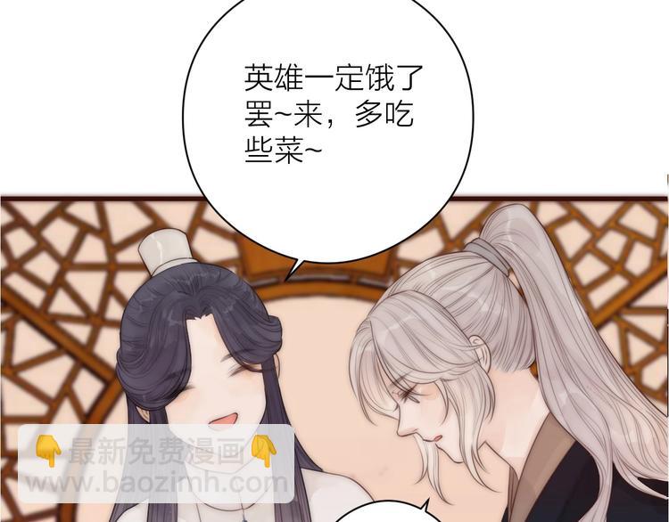 第16话 醉美人(1/2)-第18话