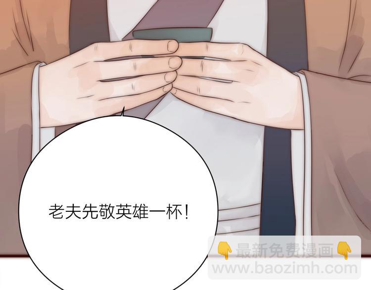 第16话 醉美人(1/2)-第18话