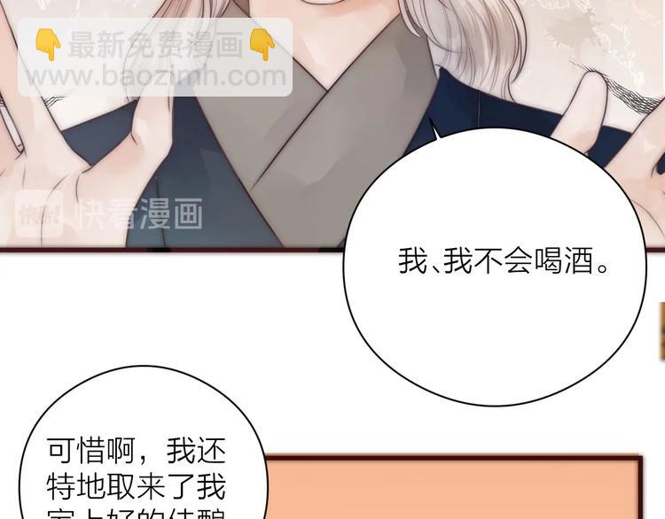 第16话 醉美人(1/2)-第18话